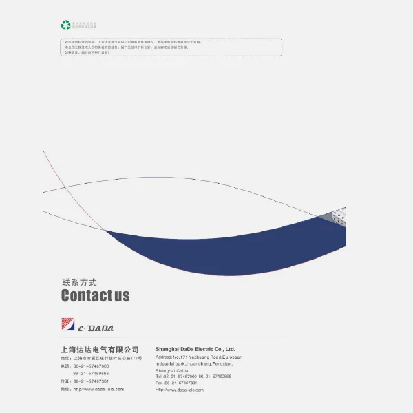 CDADA แค็ตตาล็อกใหม่ 12MB 2025