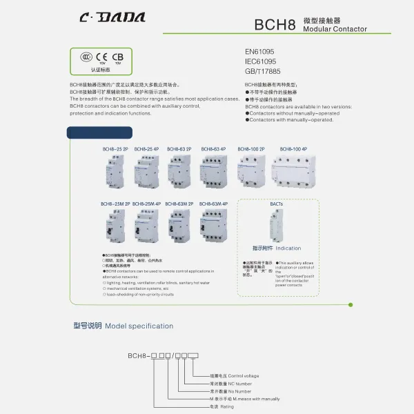 แค็ตตาล็อกคอนแทคเตอร์แบบโมดูลาร์ BCH8